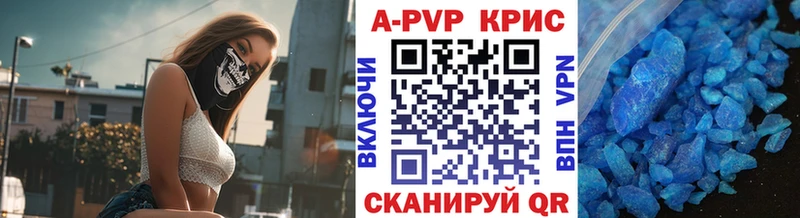 Альфа ПВП кристаллы Углич