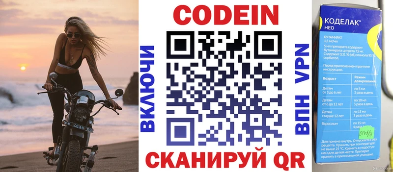 Купить  Углич  Кодеиновый сироп Lean Purple Drank 