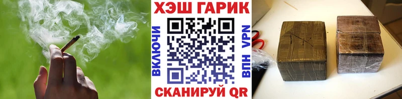 ГАШ гашик  Купить где  Углич 