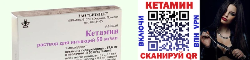 Кетамин VHQ  Купить закладки  Углич 