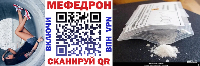 Меф mephedrone Купить закладки Углич