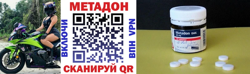 Метадон methadone  Купить закладки  Углич 